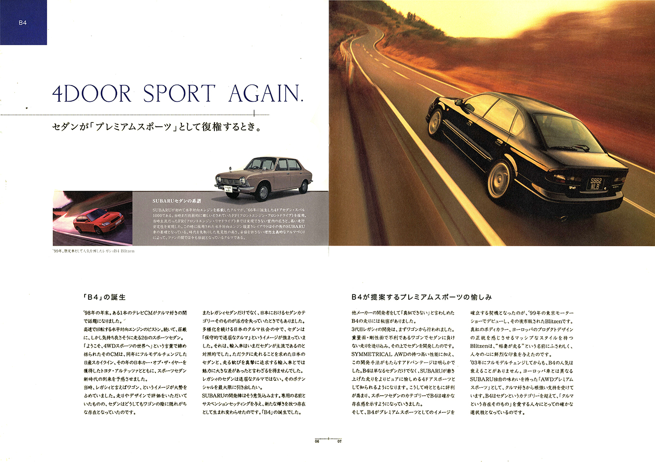 2000N8s 2009N4s The story of LEGACY vol.03(5)